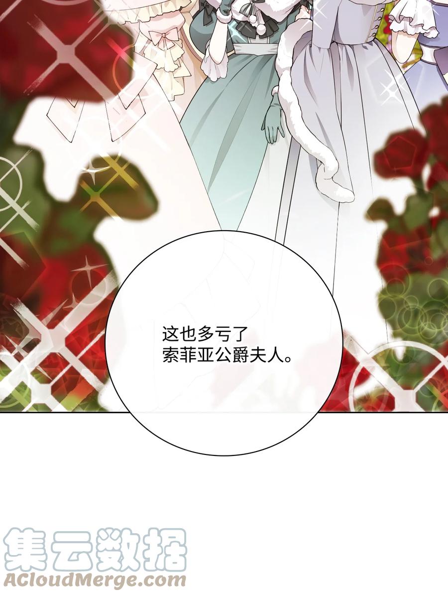 重生成为公爵家的丑女 - 66 破案 - 第19张图