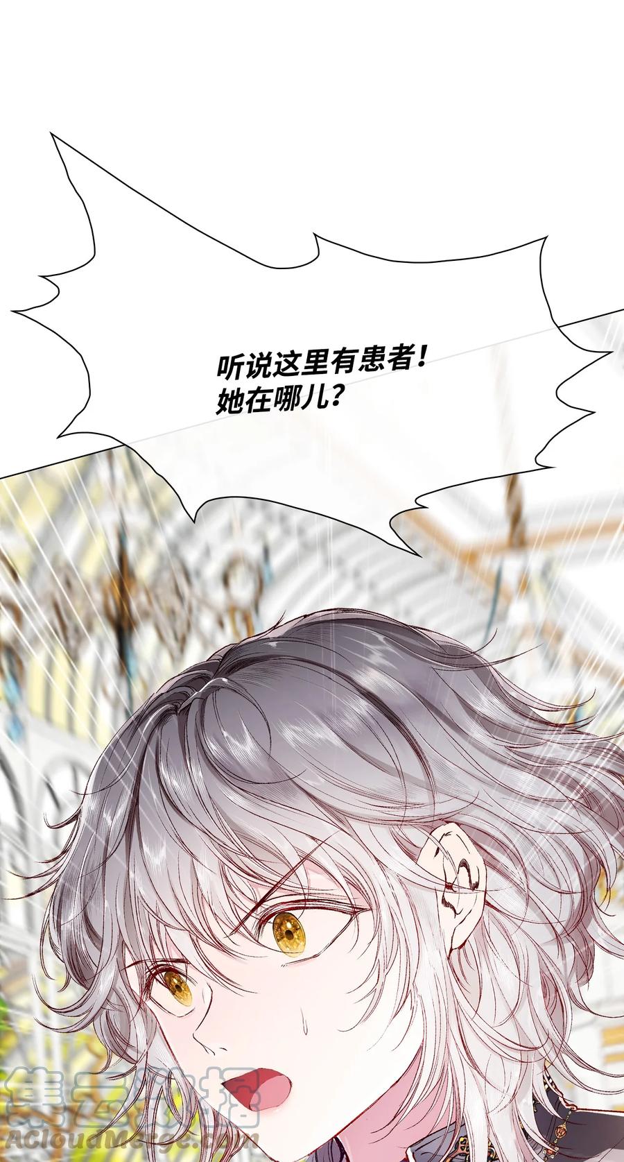 重生成为公爵家的丑女 - 66 破案 - 第64张图