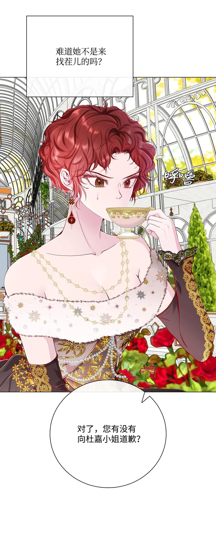 重生成为公爵家的丑女 - 66 破案 - 第35张图