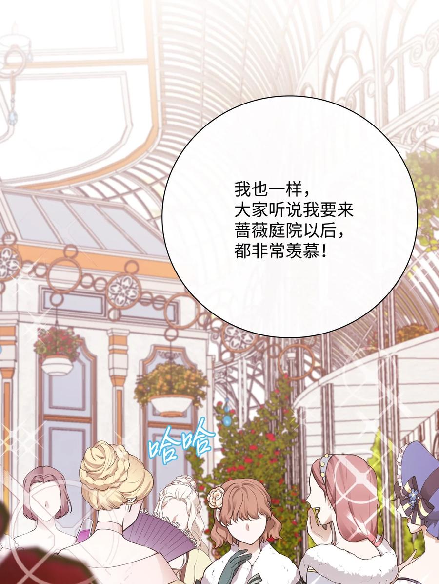 重生成为公爵家的丑女 - 66 破案 - 第18张图