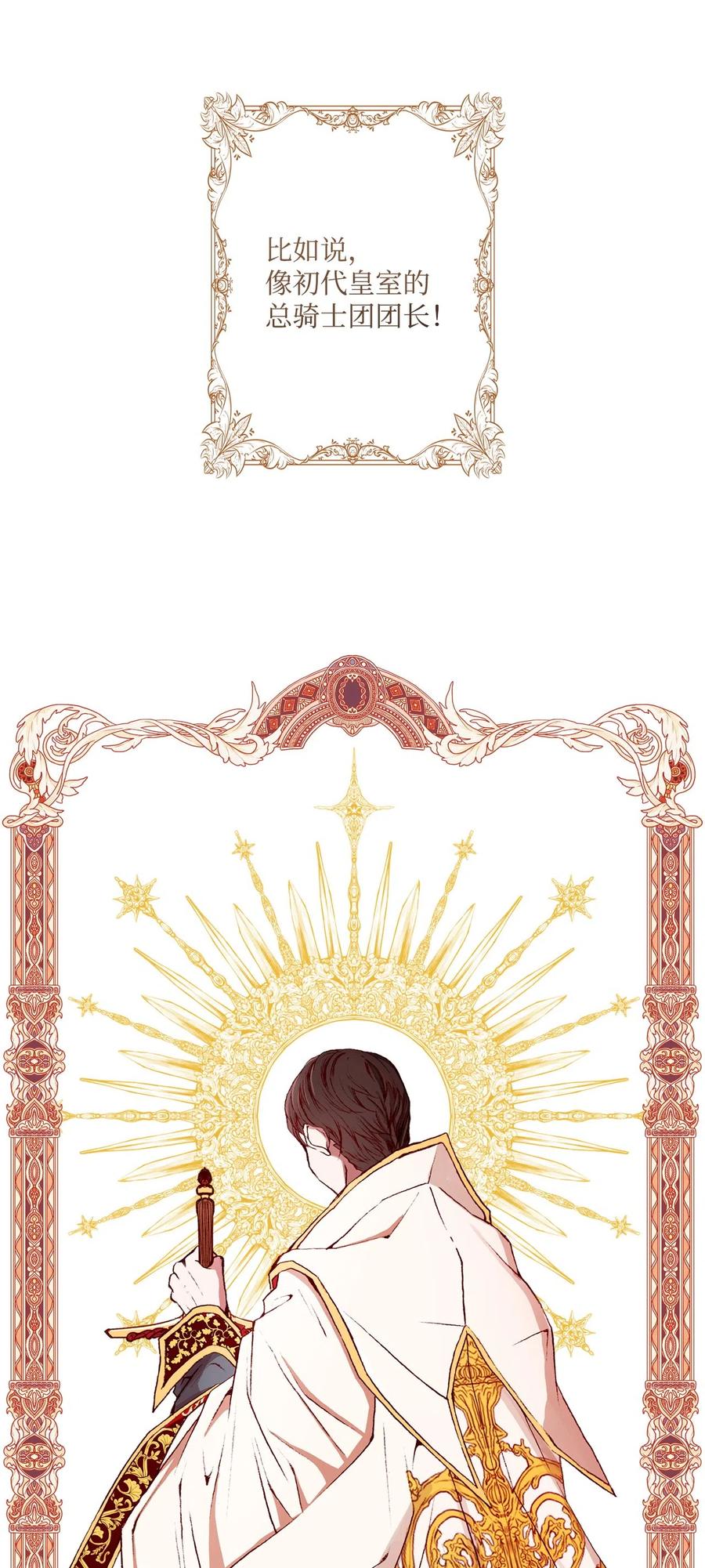 重生成为公爵家的丑女 - 05 道歉 - 第95张图