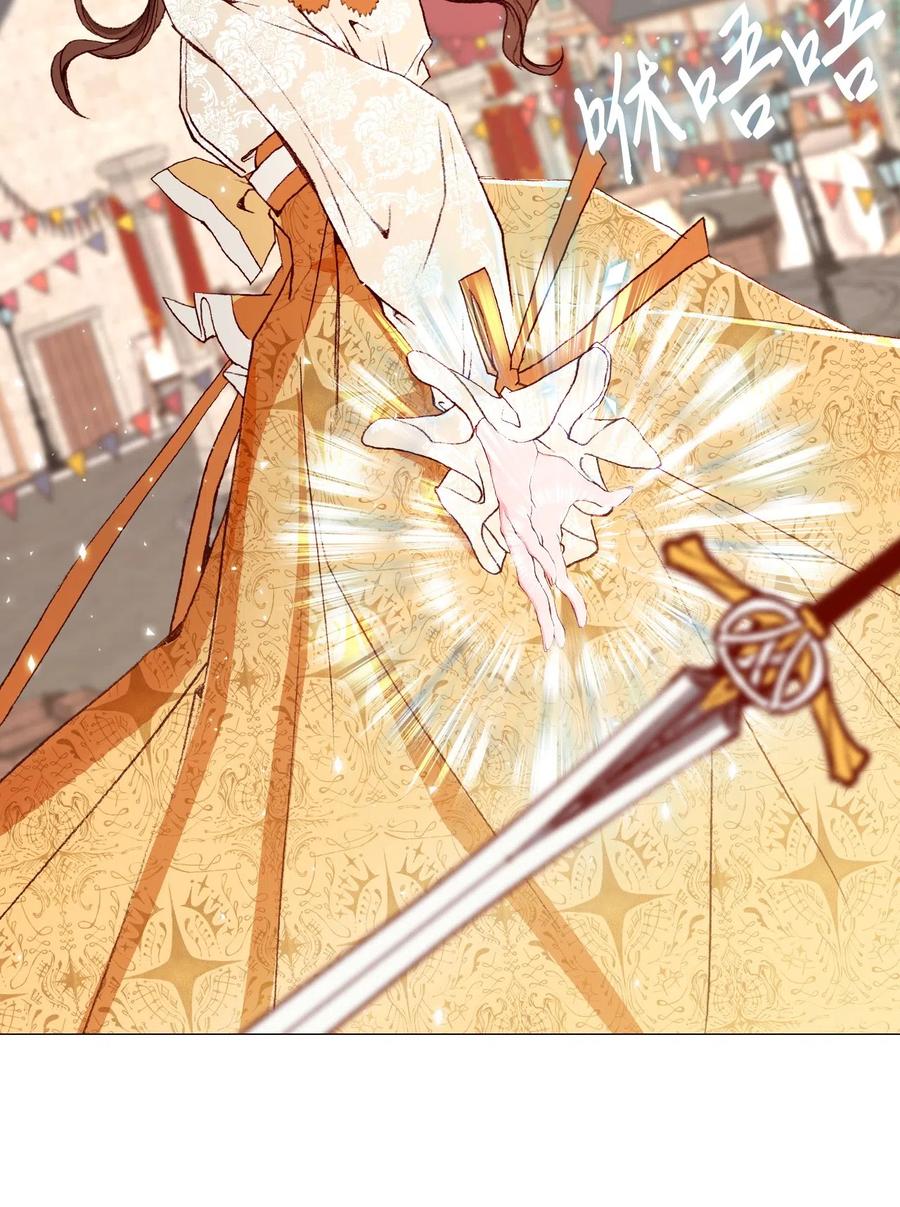 重生成为公爵家的丑女 - 05 道歉 - 第42张图