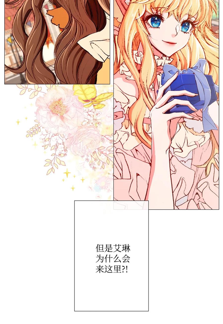 重生成为公爵家的丑女 - 05 道歉 - 第3张图