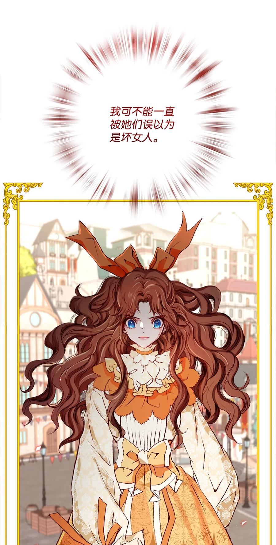 重生成为公爵家的丑女 - 05 道歉 - 第33张图