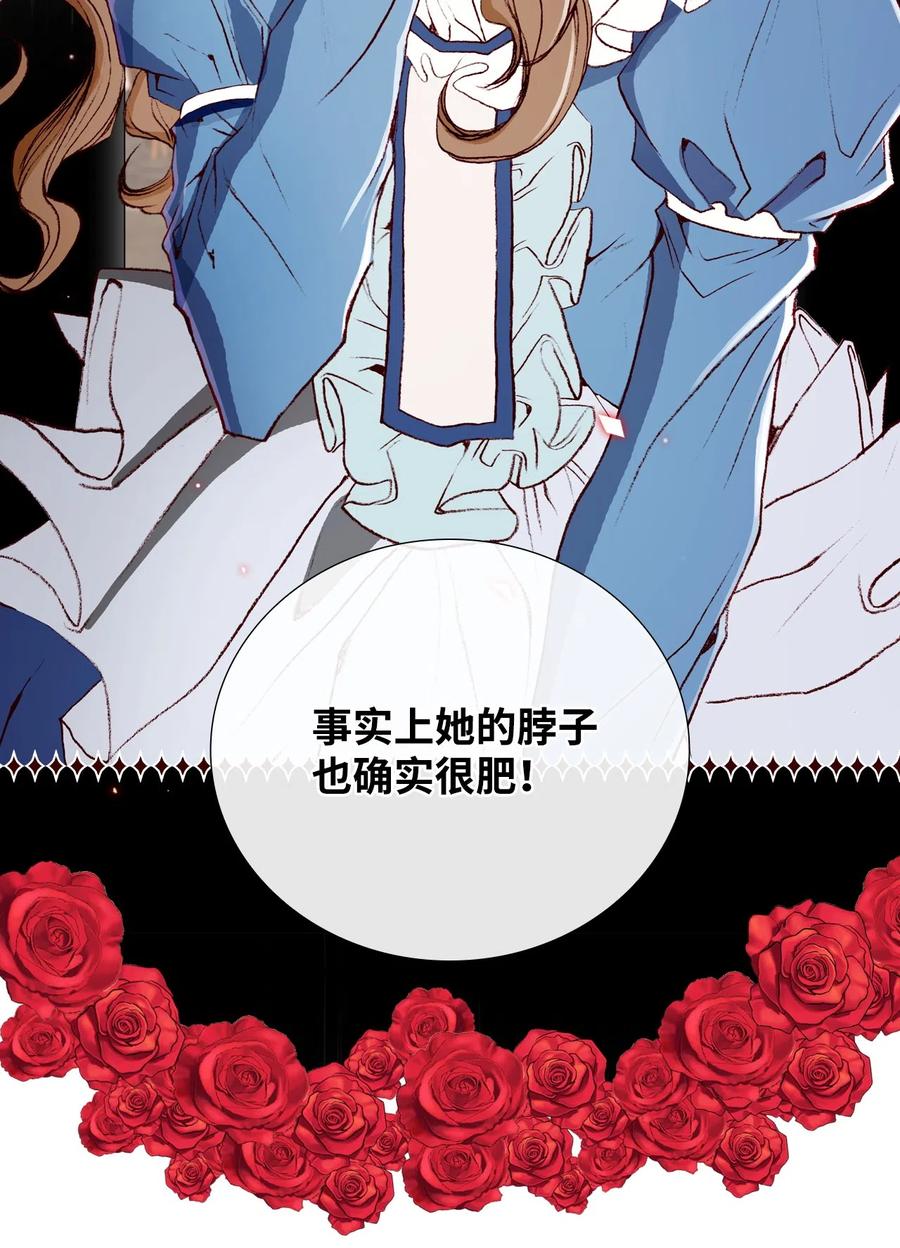 重生成为公爵家的丑女 - 05 道歉 - 第18张图