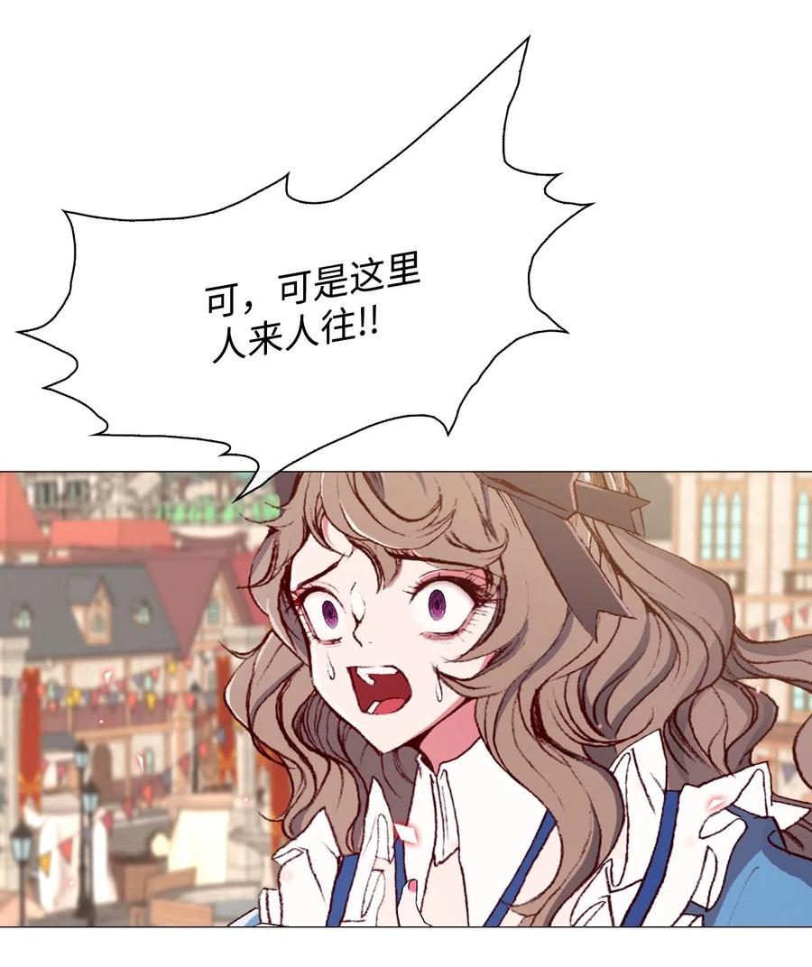 重生成为公爵家的丑女 - 05 道歉 - 第72张图