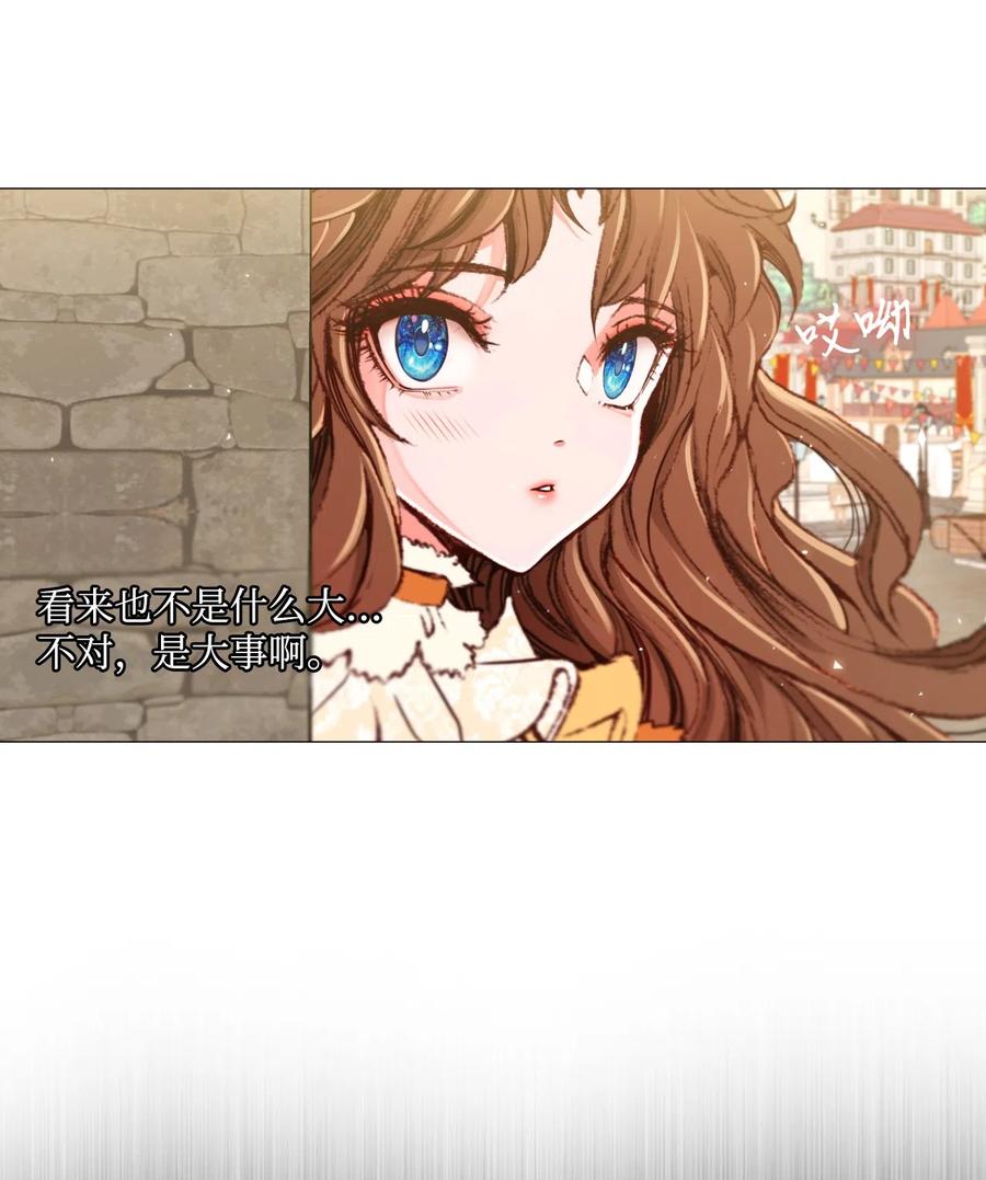 重生成为公爵家的丑女 - 05 道歉 - 第12张图