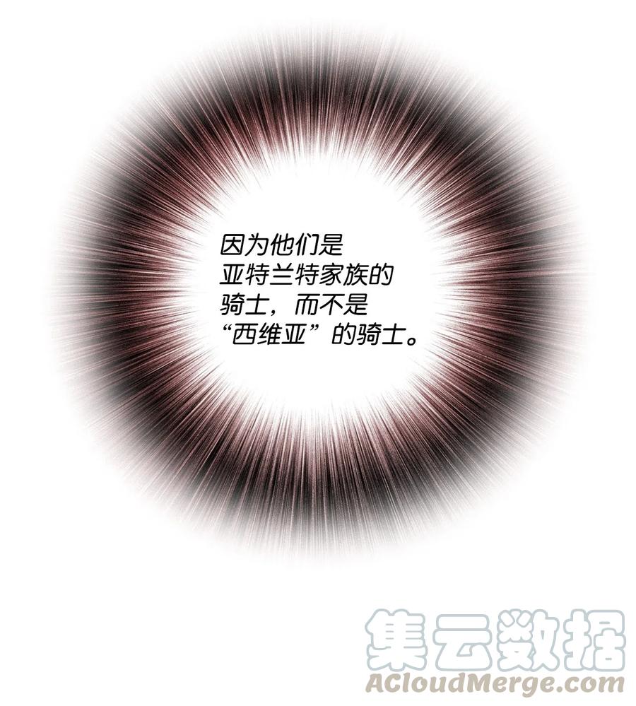 重生成为公爵家的丑女 - 05 道歉 - 第91张图