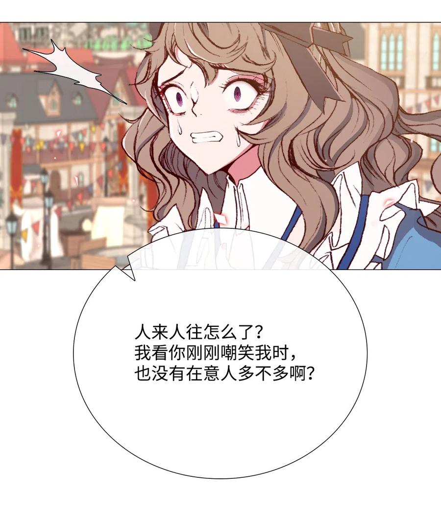 重生成为公爵家的丑女 - 05 道歉 - 第73张图