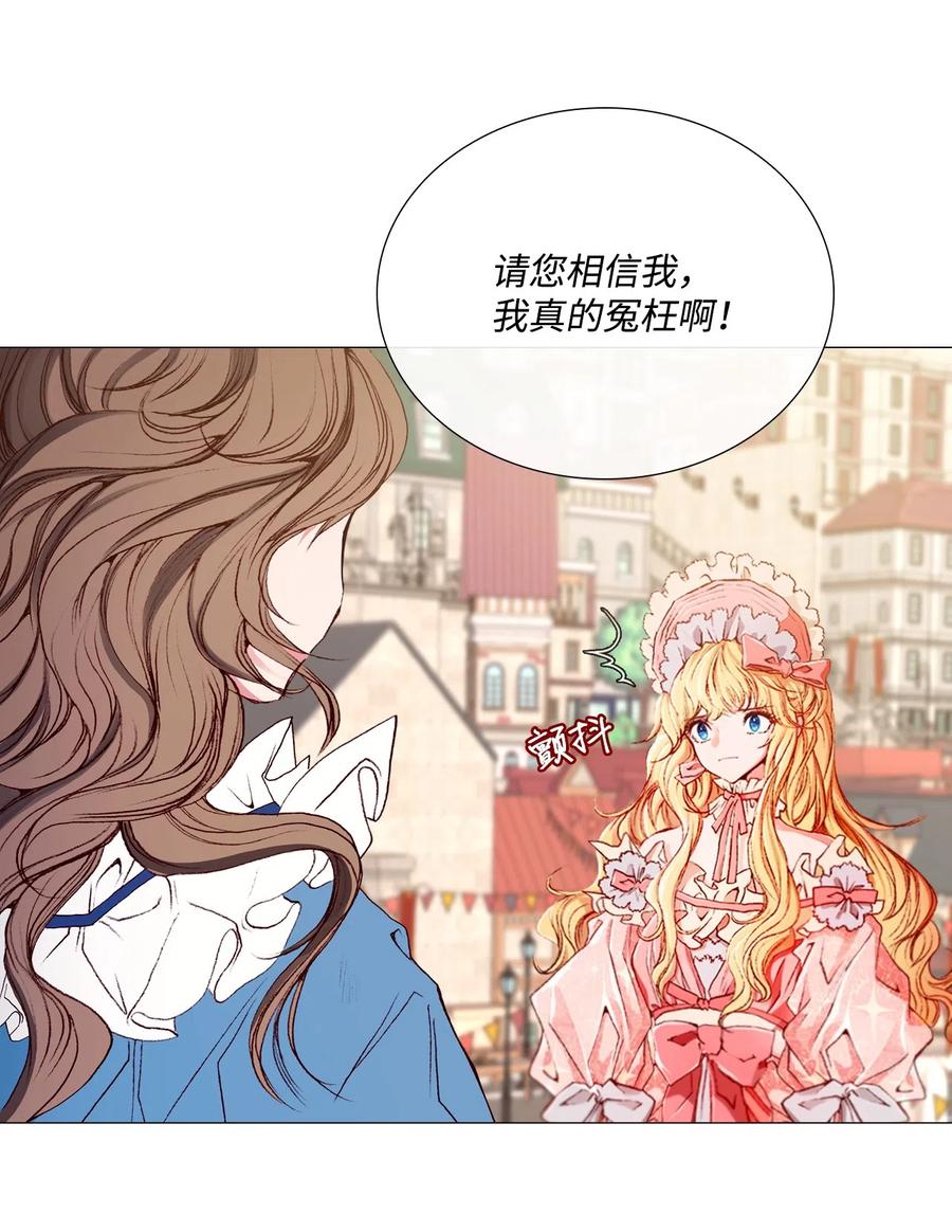 重生成为公爵家的丑女 - 05 道歉 - 第29张图