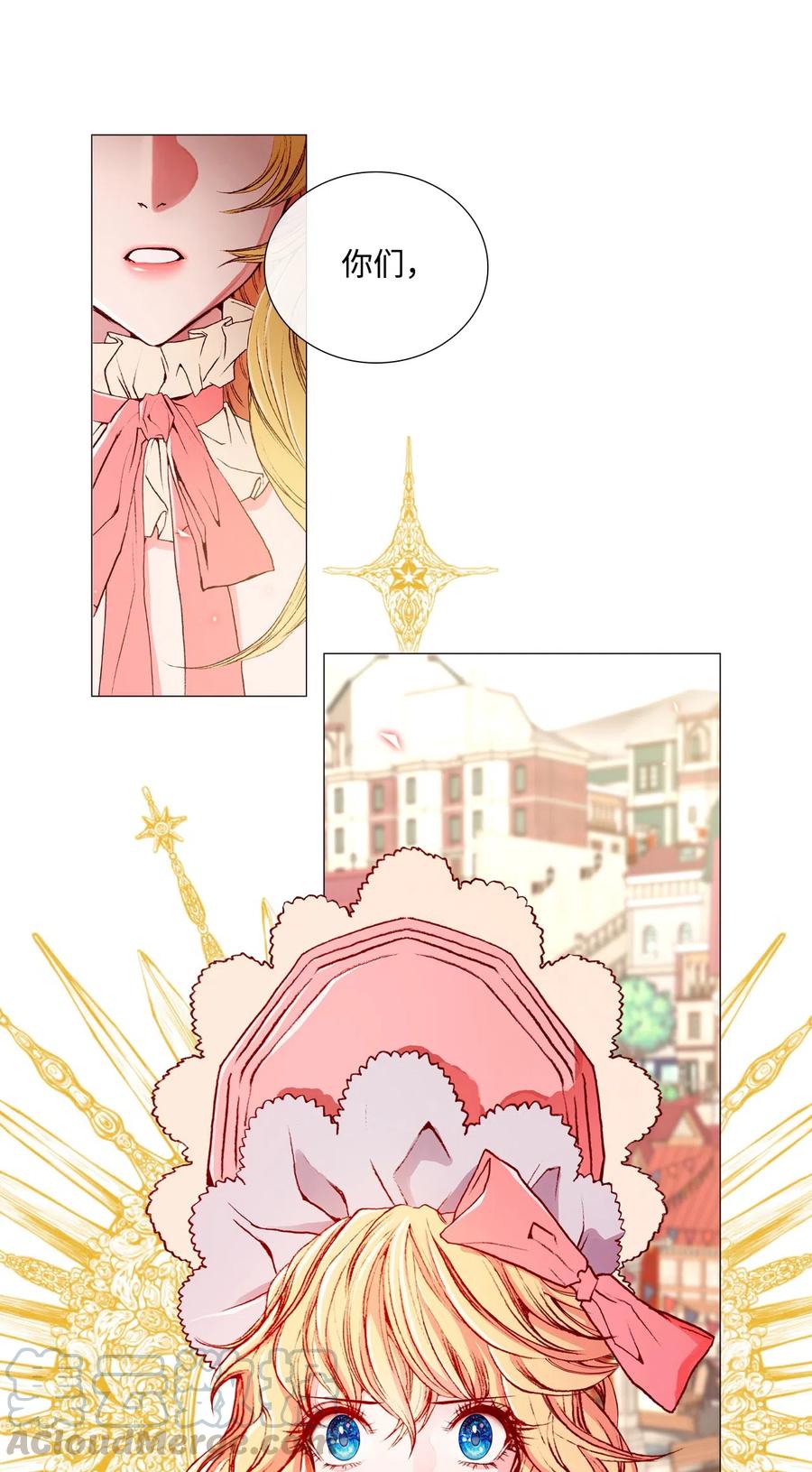 重生成为公爵家的丑女 - 05 道歉 - 第21张图