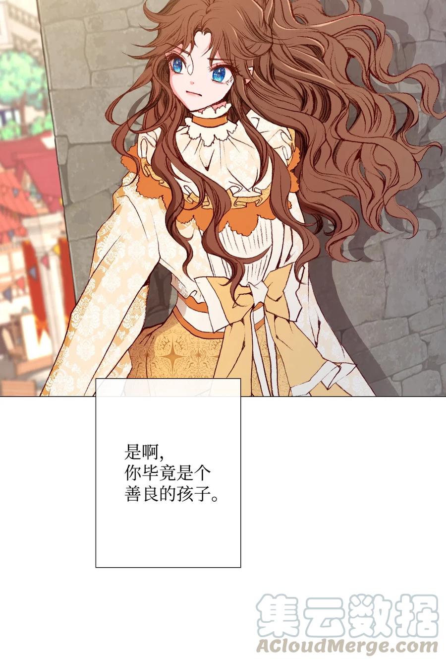 重生成为公爵家的丑女 - 05 道歉 - 第31张图