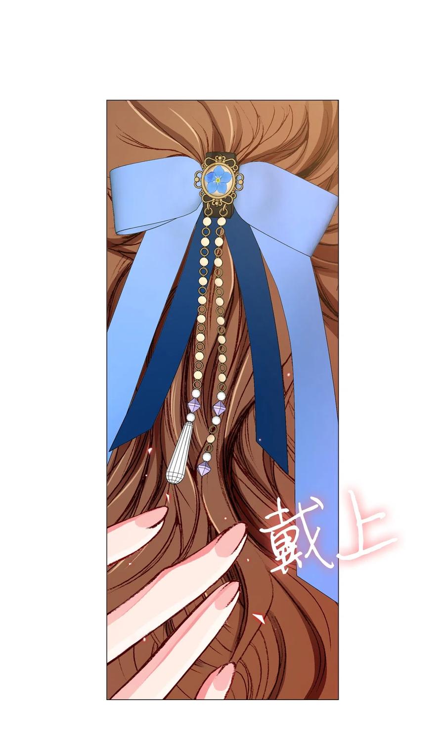 重生成为公爵家的丑女 - 05 道歉 - 第55张图