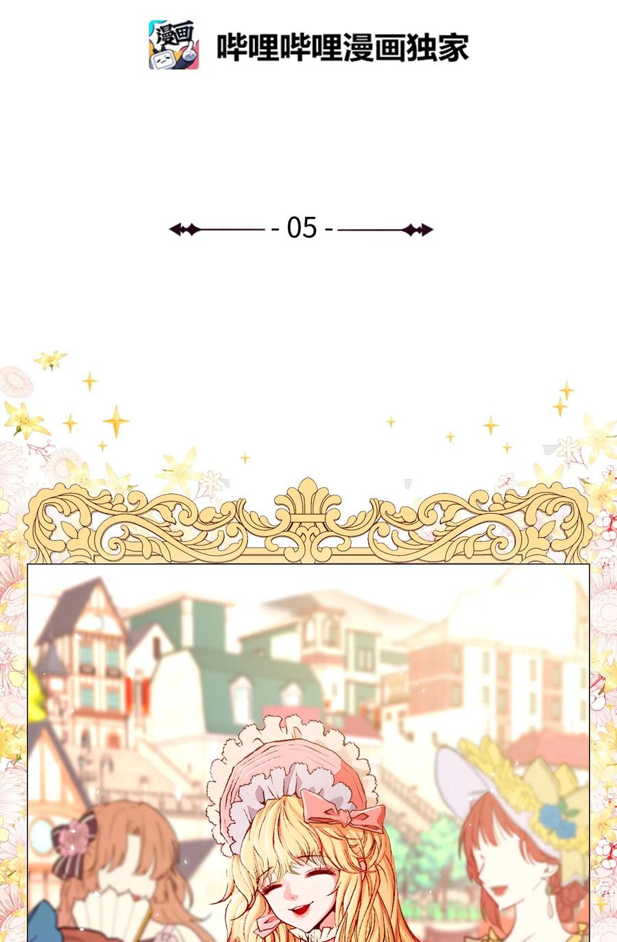 重生成为公爵家的丑女 - 05 道歉 - 第5张图