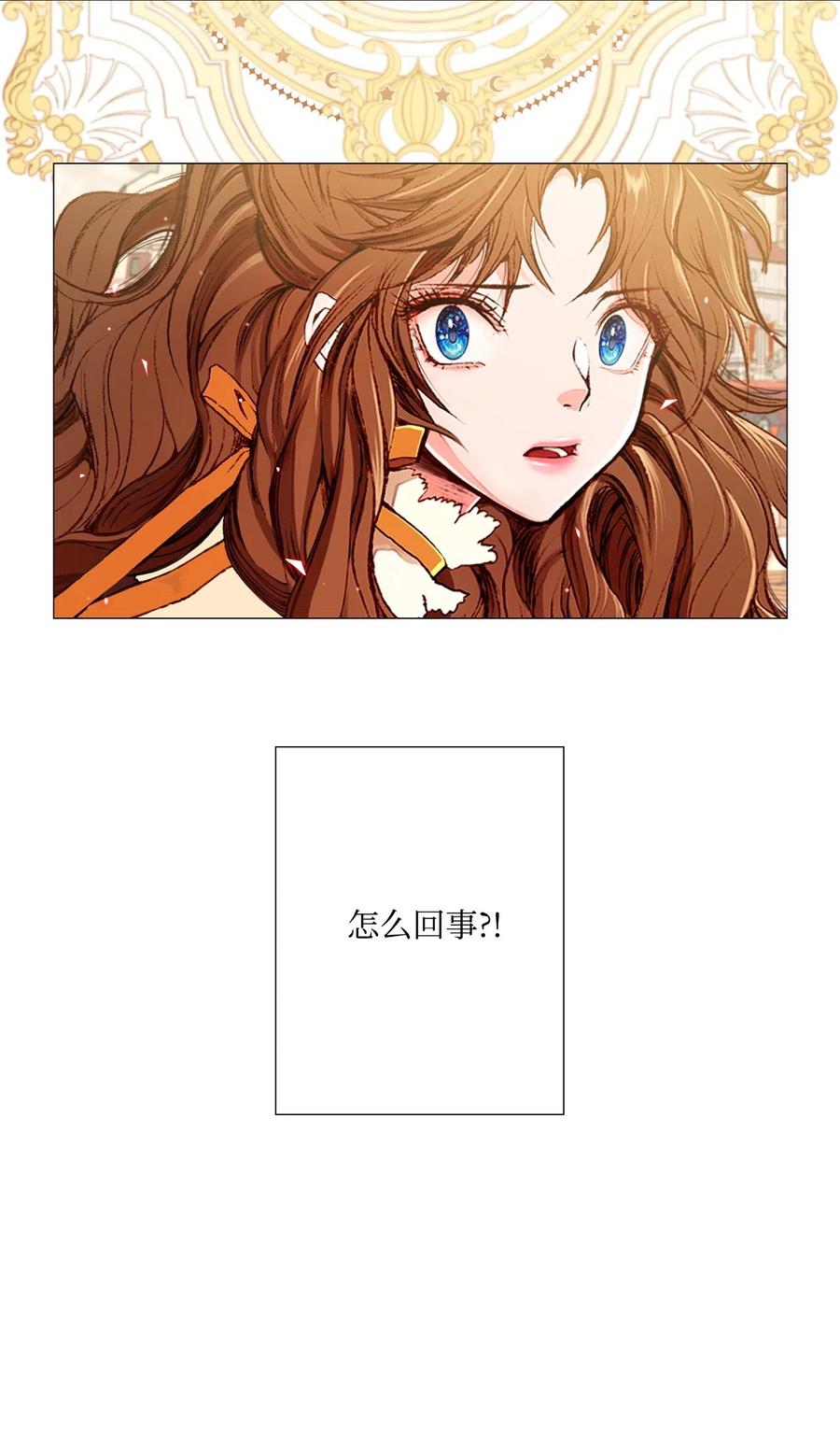 重生成为公爵家的丑女 - 05 道歉 - 第105张图