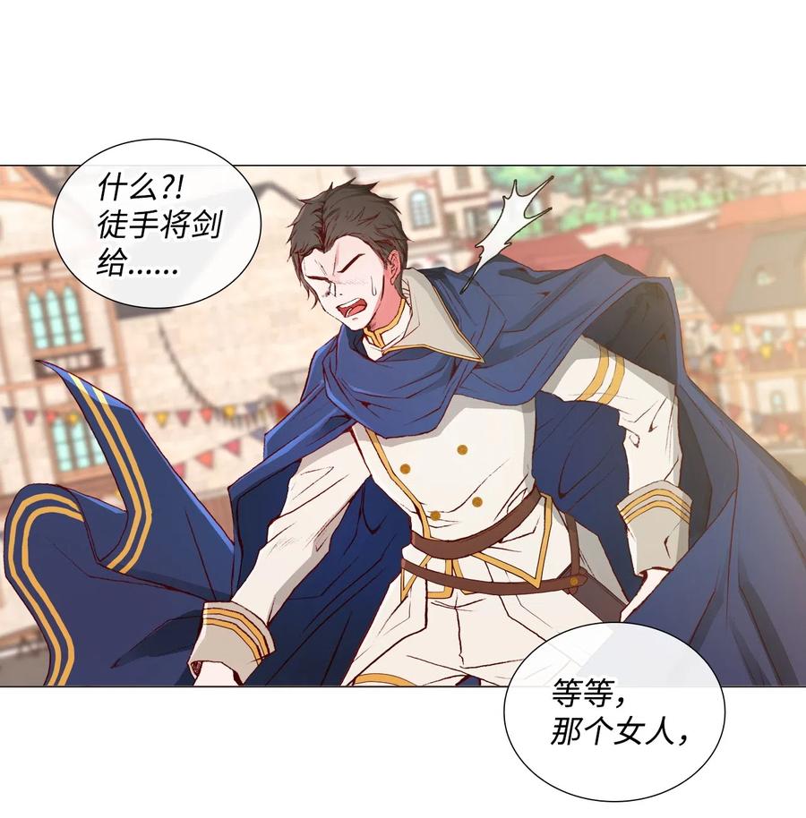 重生成为公爵家的丑女 - 05 道歉 - 第40张图