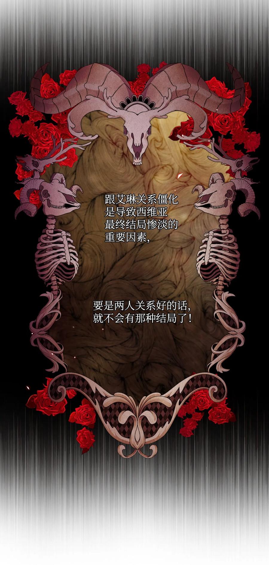 重生成为公爵家的丑女 - 05 道歉 - 第13张图