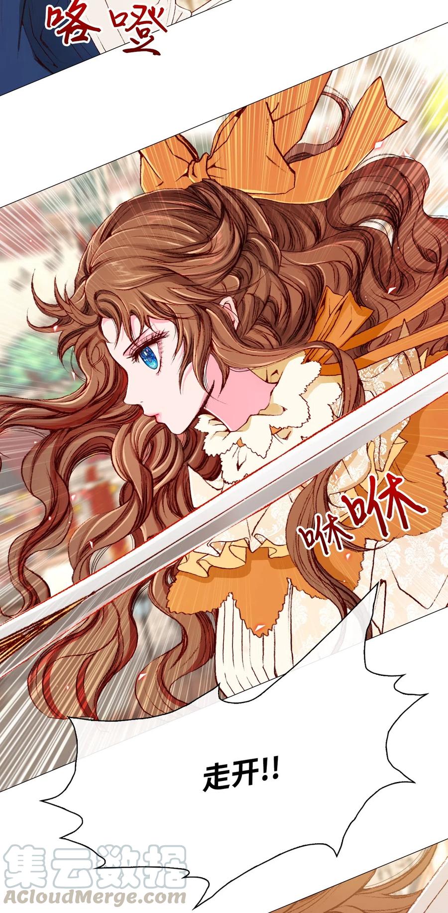 重生成为公爵家的丑女 - 05 道歉 - 第36张图