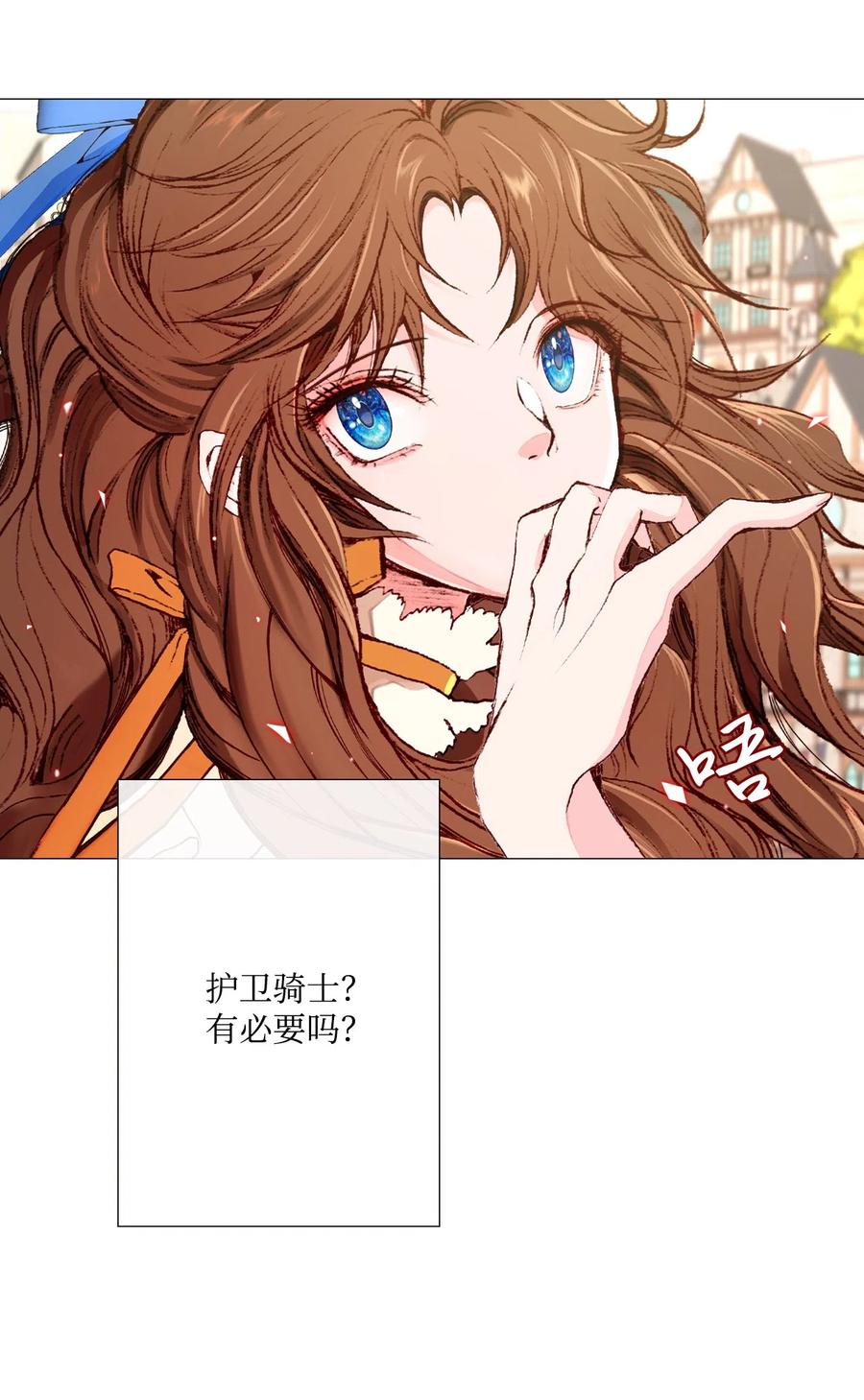 重生成为公爵家的丑女 - 05 道歉 - 第85张图