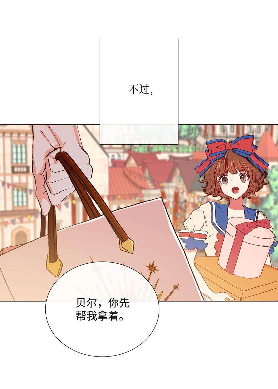 重生成为公爵家的丑女 - 05 道歉 - 第32张图