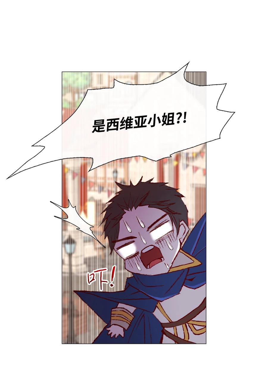 重生成为公爵家的丑女 - 05 道歉 - 第47张图