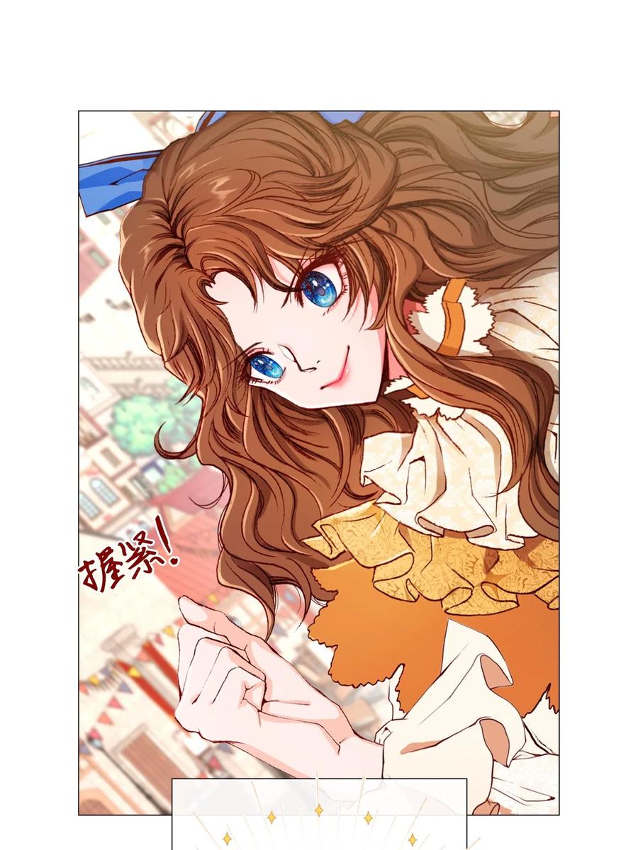 重生成为公爵家的丑女 - 05 道歉 - 第97张图