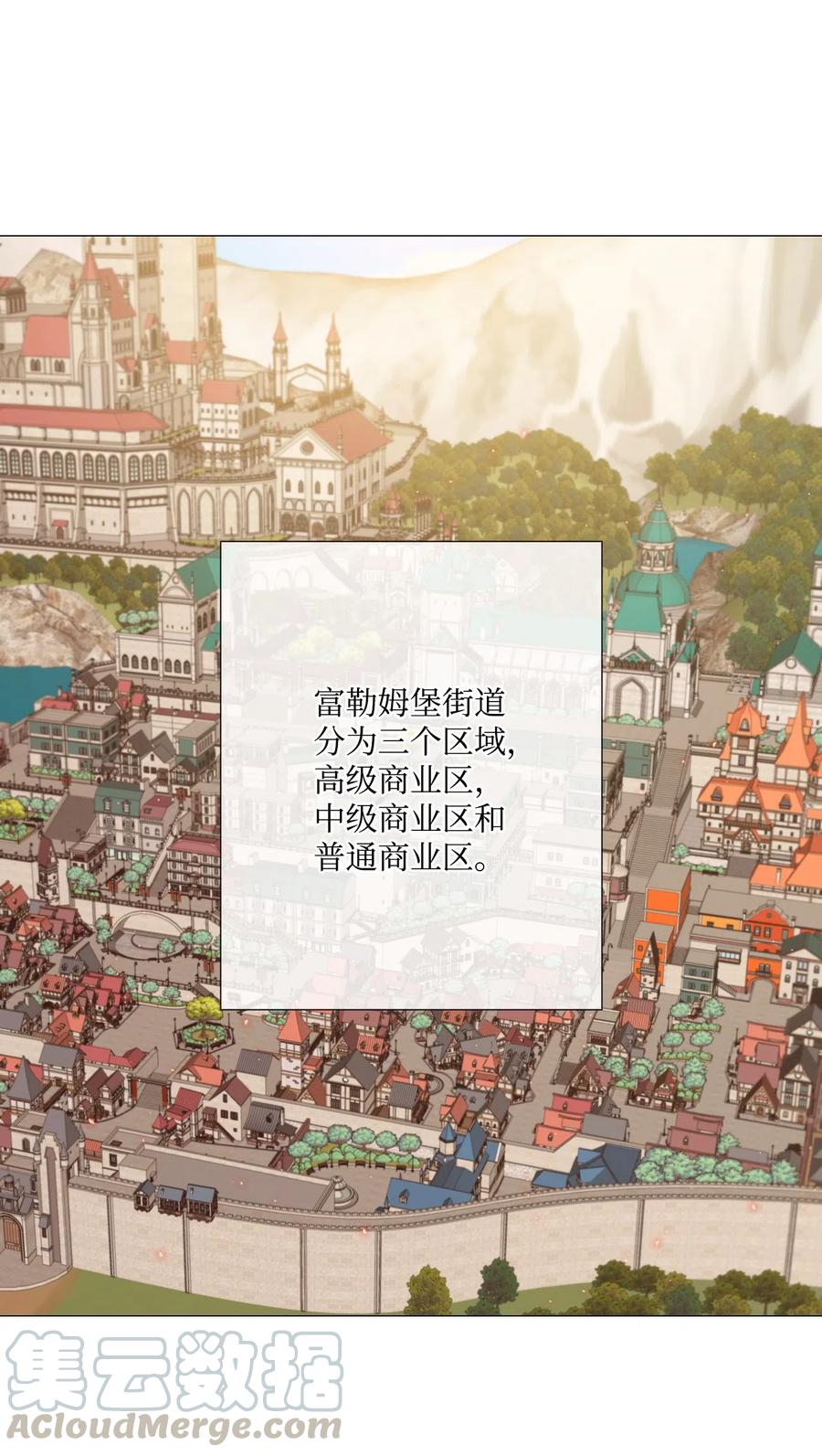 重生成为公爵家的丑女 - 05 道歉 - 第1张图