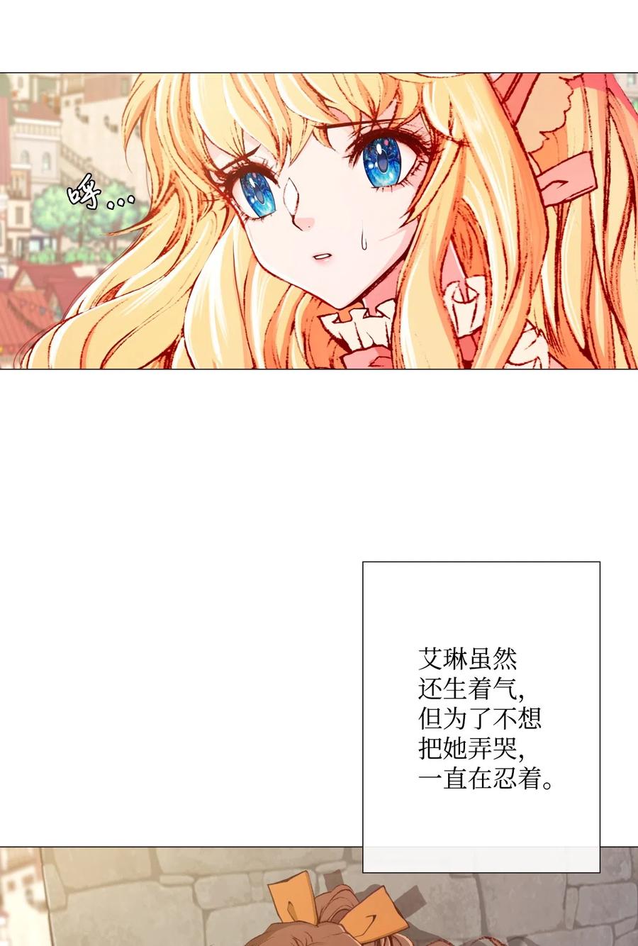 重生成为公爵家的丑女 - 05 道歉 - 第30张图