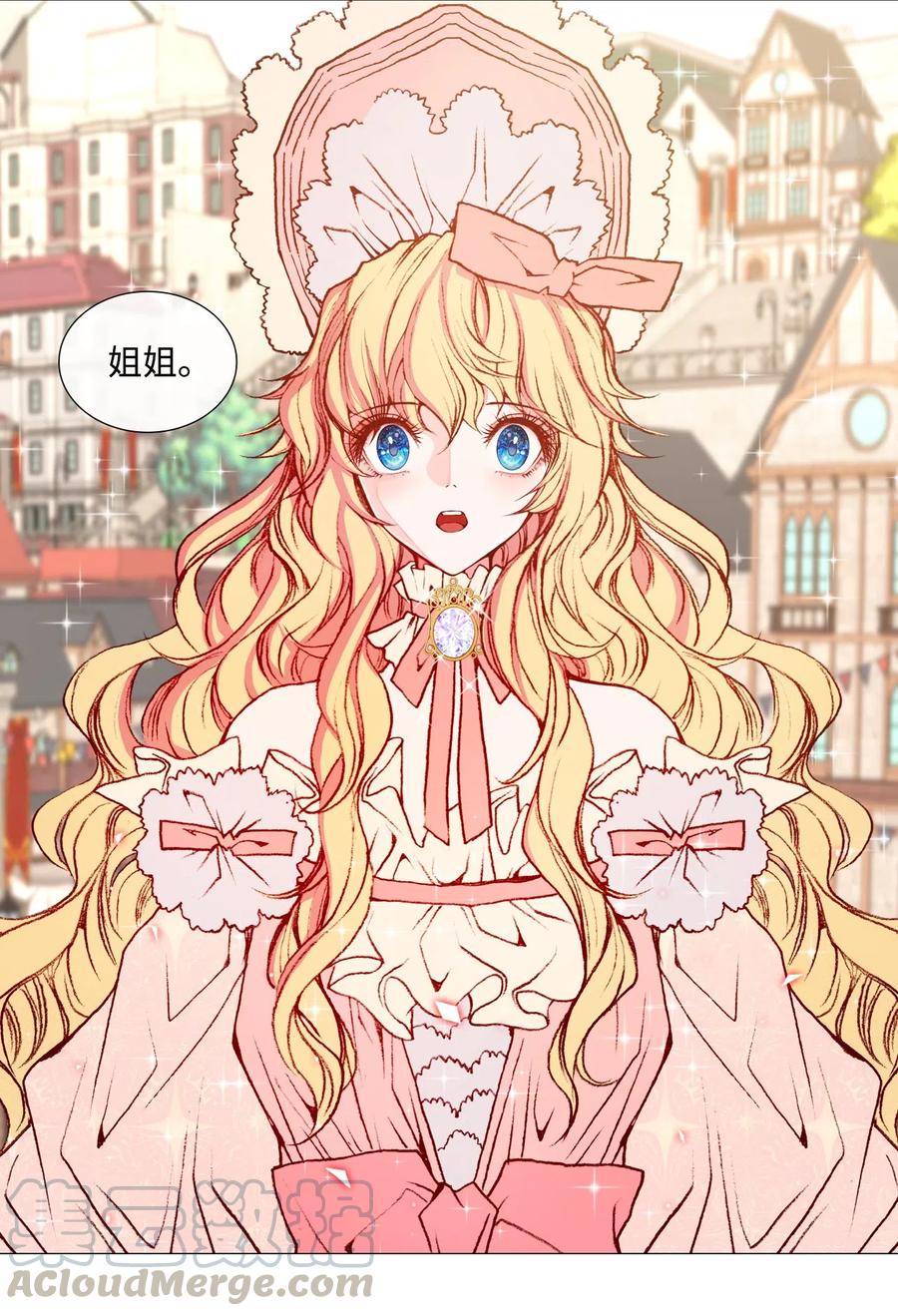 重生成为公爵家的丑女 - 05 道歉 - 第81张图