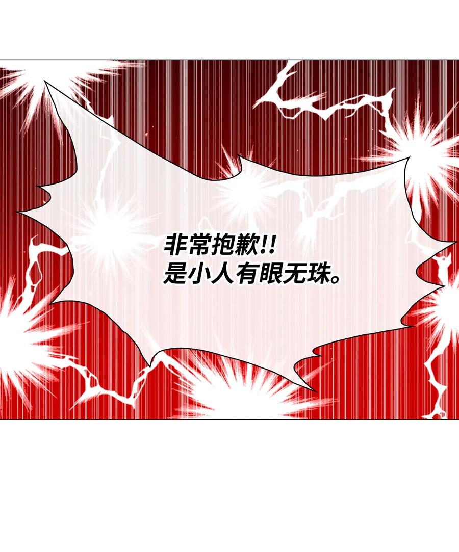 重生成为公爵家的丑女 - 05 道歉 - 第48张图