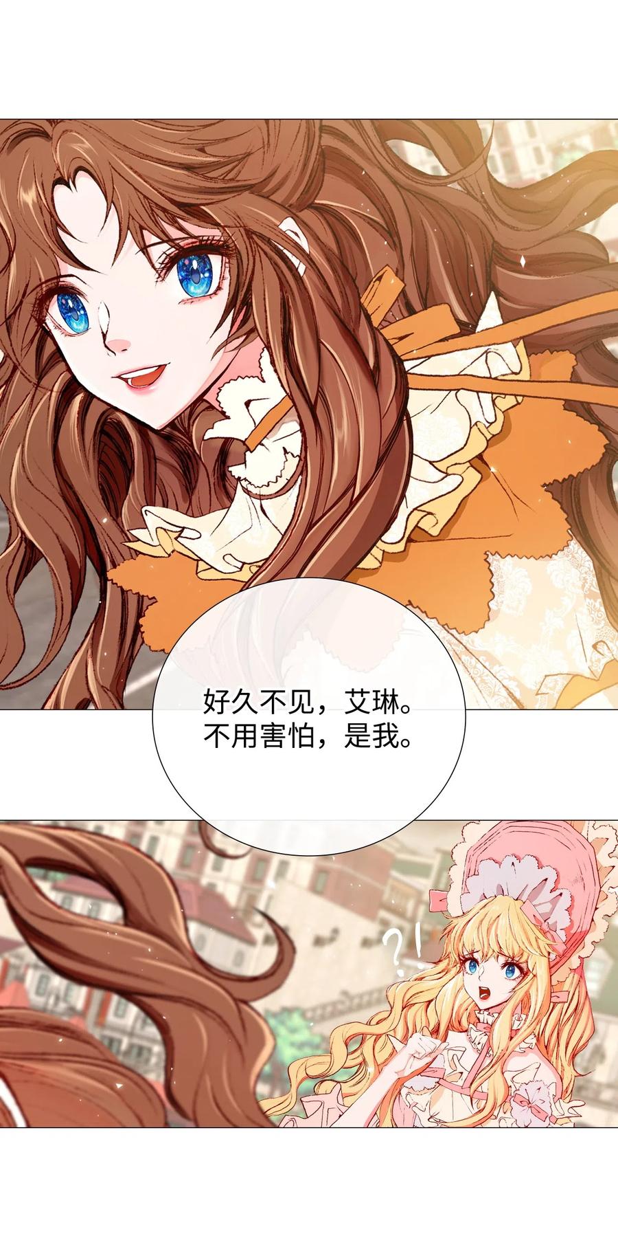 重生成为公爵家的丑女 - 05 道歉 - 第43张图