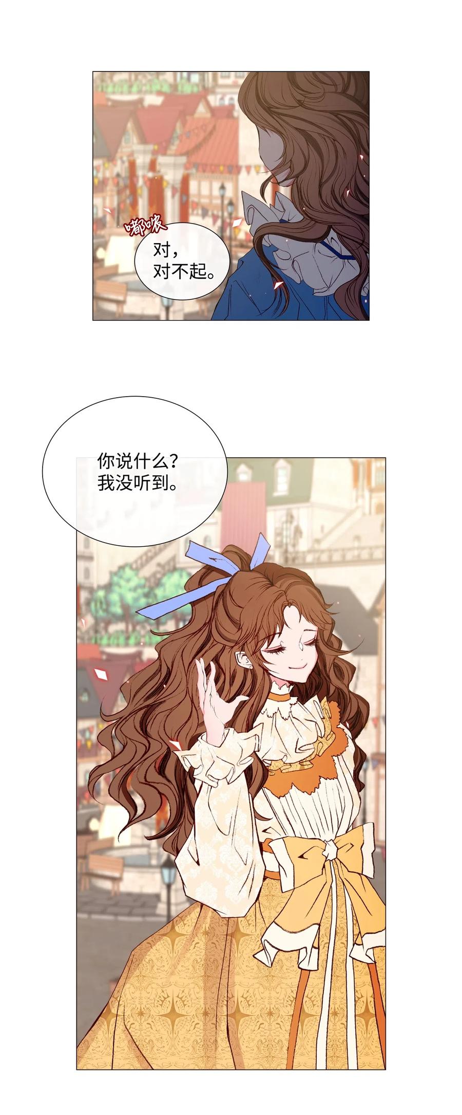 重生成为公爵家的丑女 - 05 道歉 - 第75张图