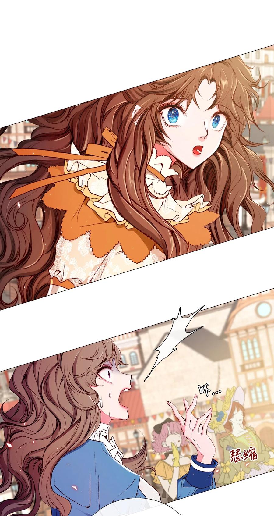 重生成为公爵家的丑女 - 05 道歉 - 第23张图