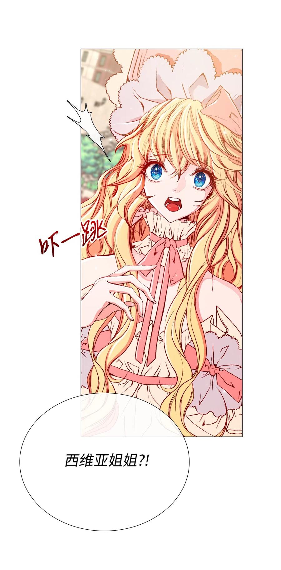 重生成为公爵家的丑女 - 05 道歉 - 第44张图