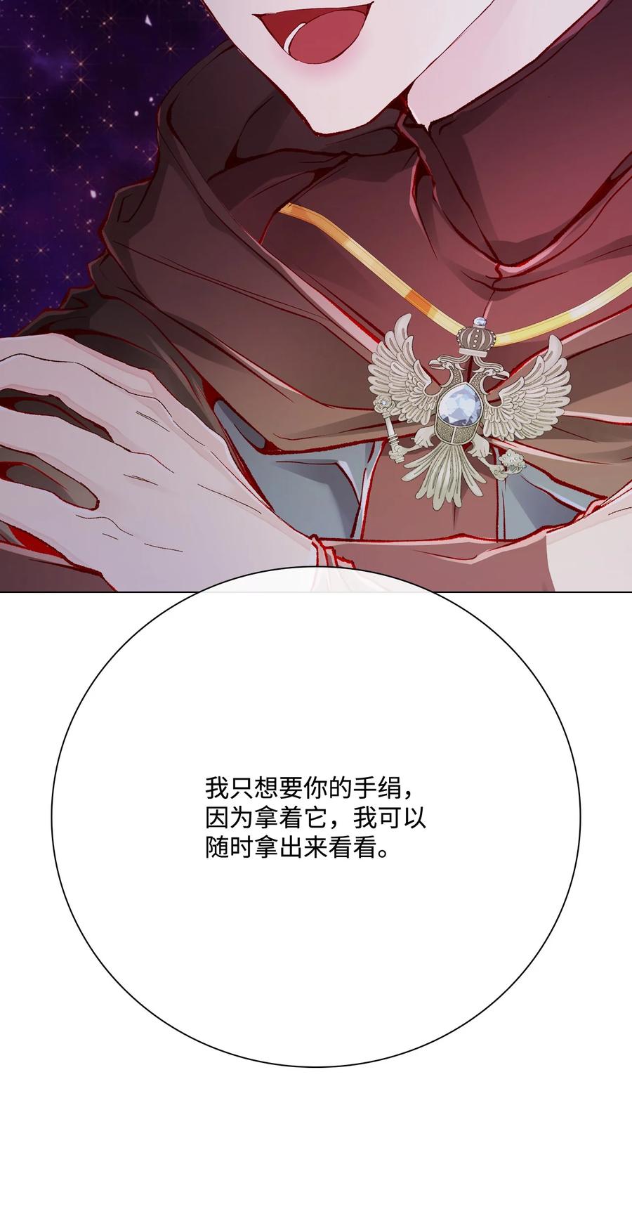 重生成为公爵家的丑女 - 67 爱慕之情 - 第66张图