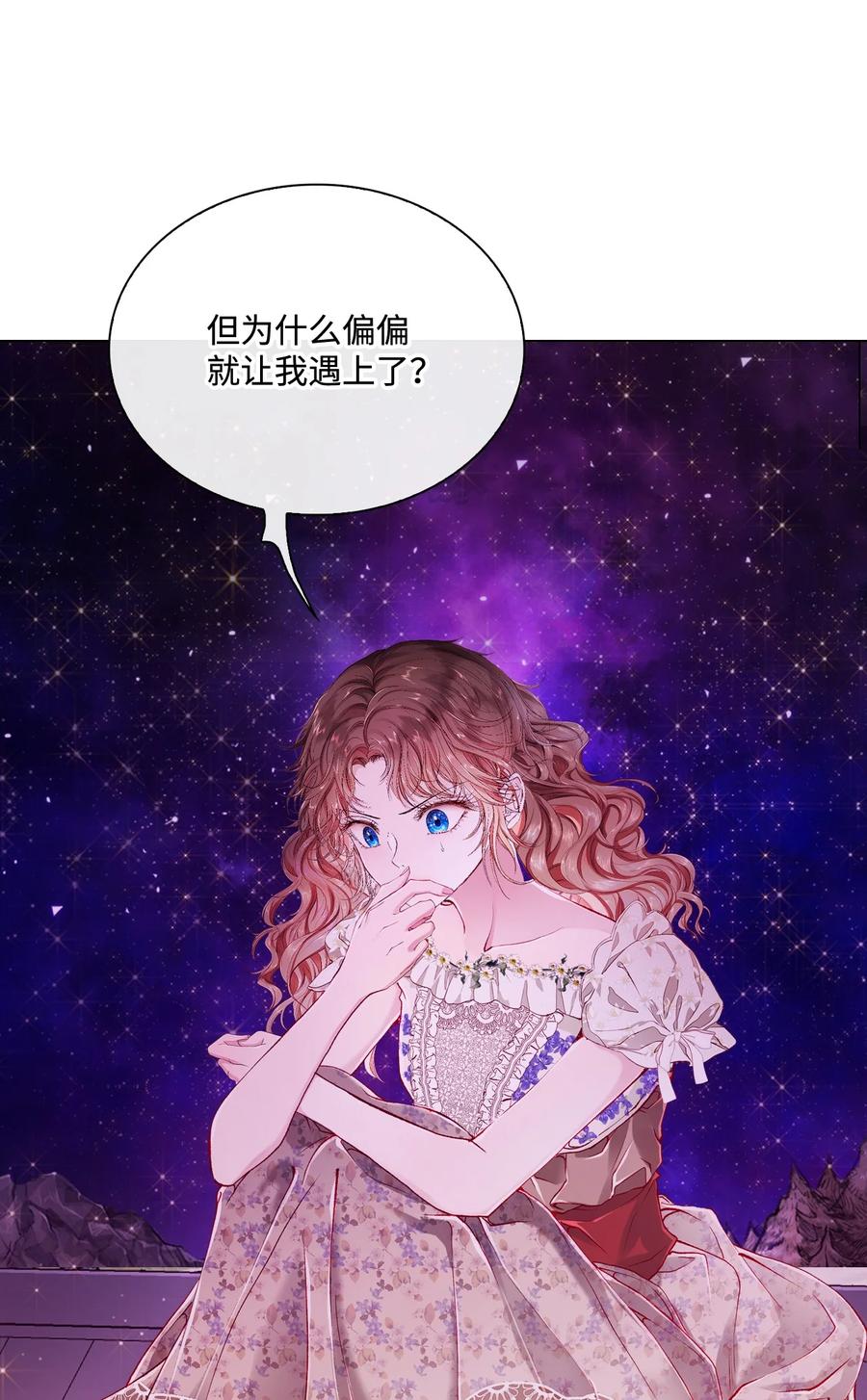 重生成为公爵家的丑女 - 67 爱慕之情 - 第57张图