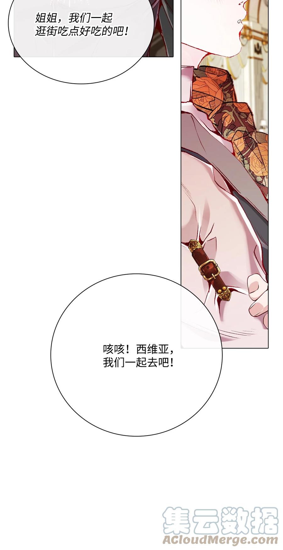 重生成为公爵家的丑女 - 67 爱慕之情 - 第13张图