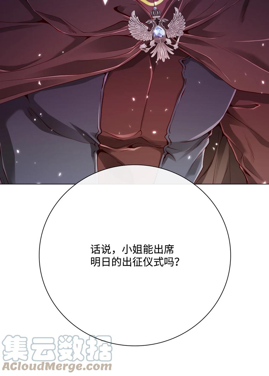 重生成为公爵家的丑女 - 67 爱慕之情 - 第61张图