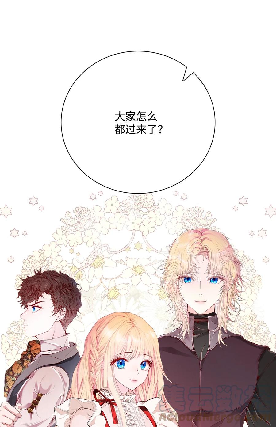 重生成为公爵家的丑女 - 67 爱慕之情 - 第10张图