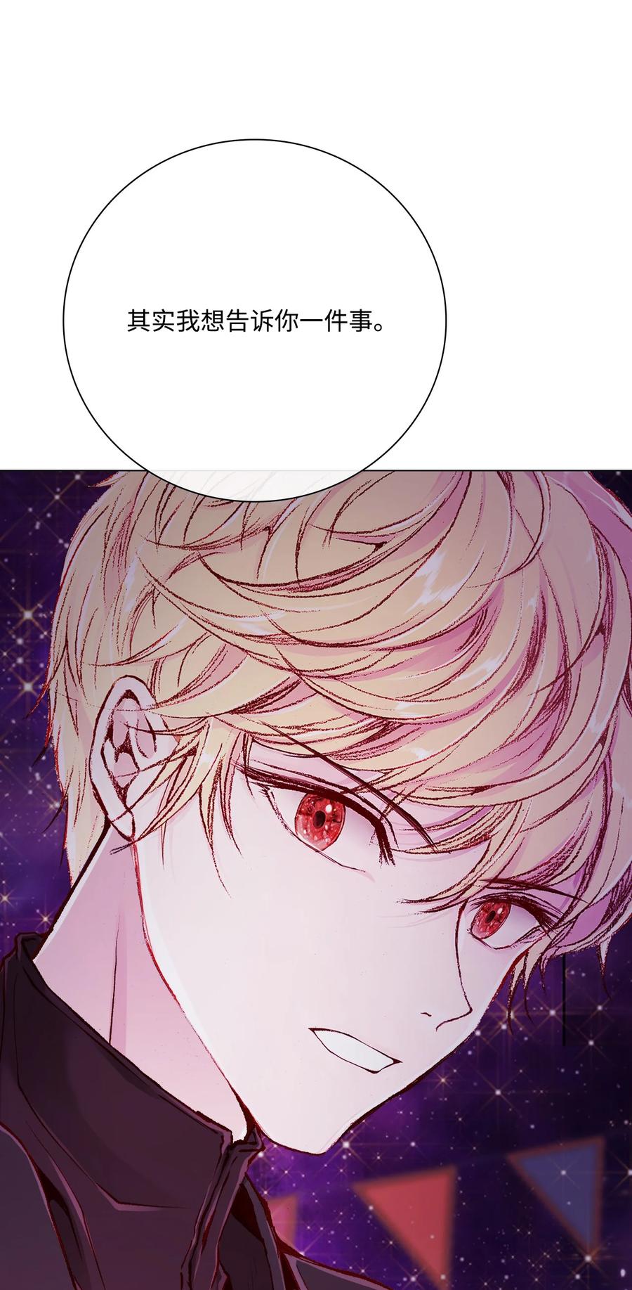 重生成为公爵家的丑女 - 67 爱慕之情 - 第45张图