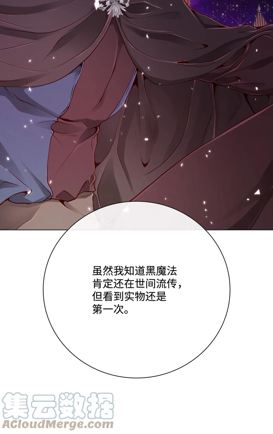 重生成为公爵家的丑女 - 67 爱慕之情 - 第55张图