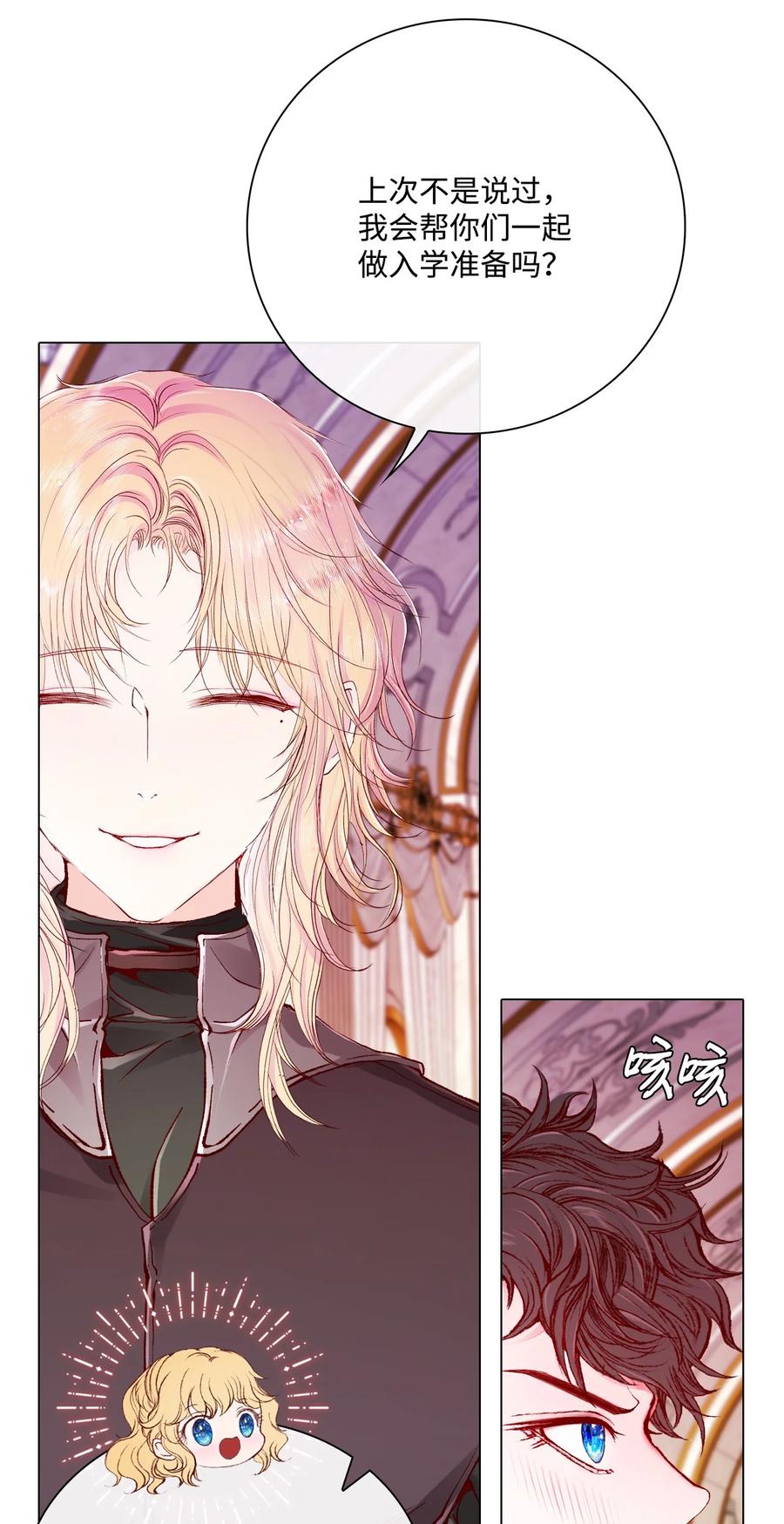 重生成为公爵家的丑女 - 67 爱慕之情 - 第12张图