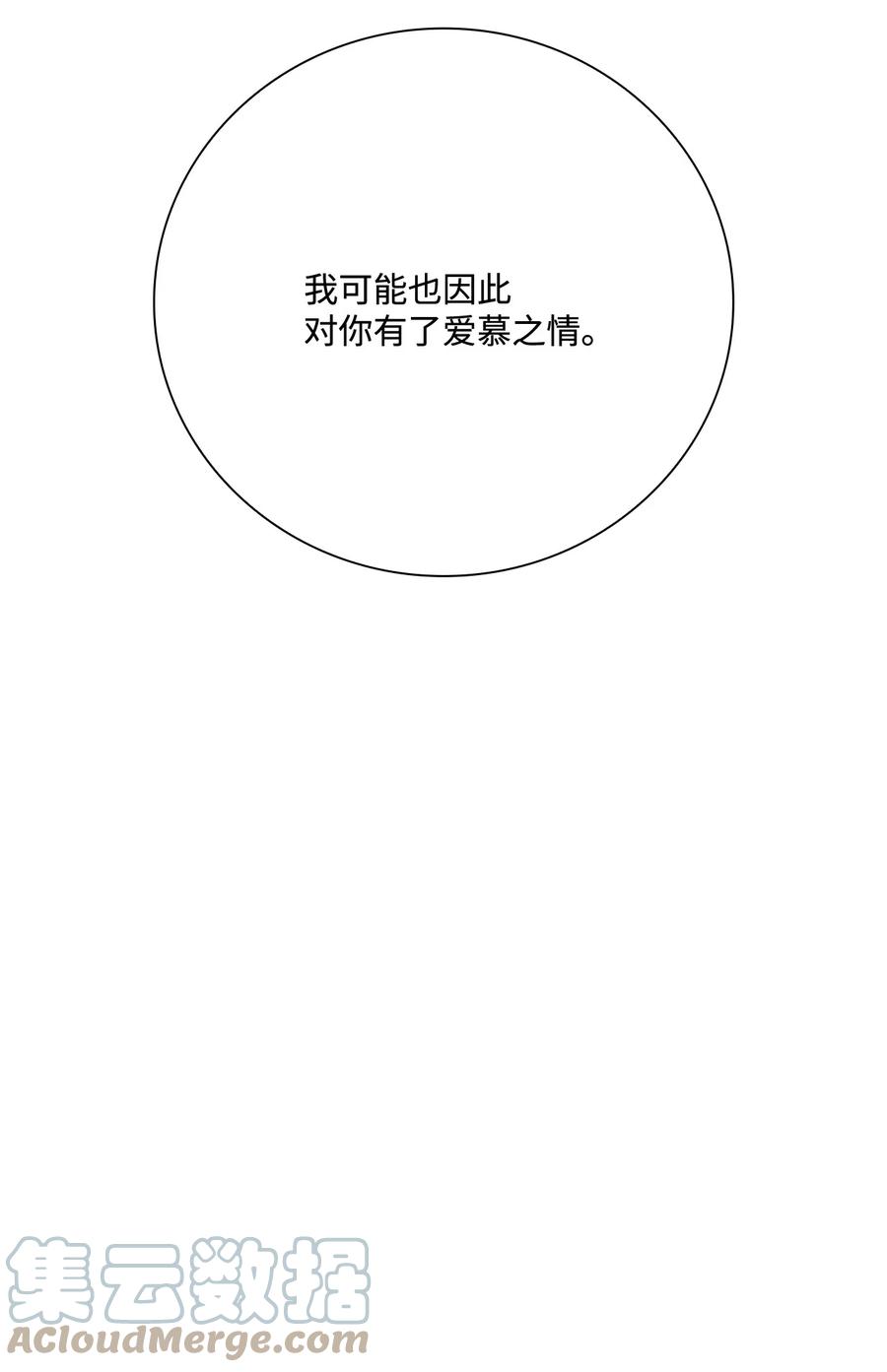 重生成为公爵家的丑女 - 67 爱慕之情 - 第85张图