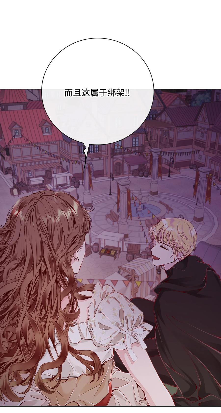 重生成为公爵家的丑女 - 67 爱慕之情 - 第42张图