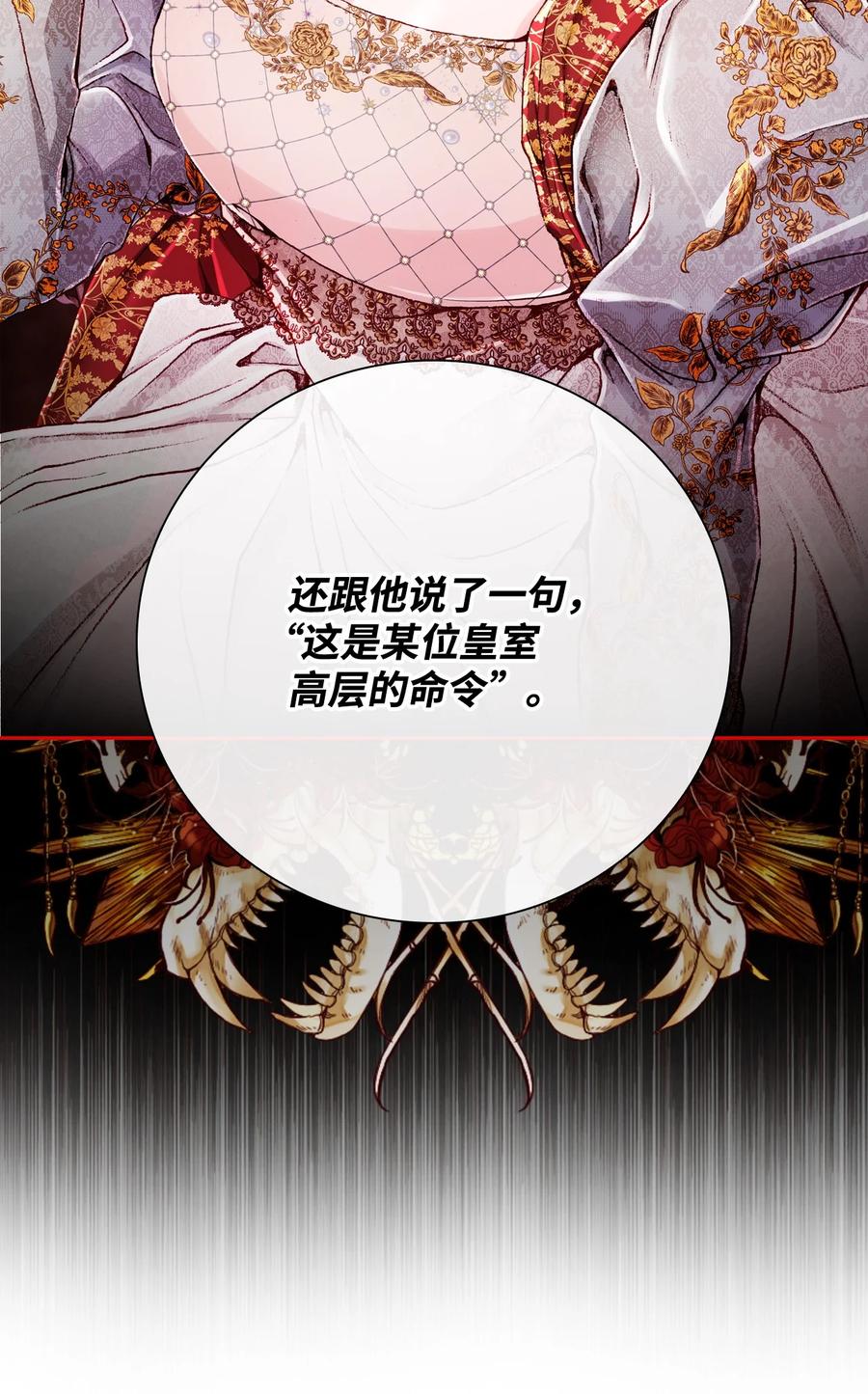 重生成为公爵家的丑女 - 67 爱慕之情 - 第50张图