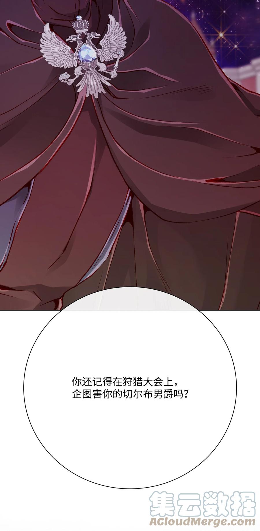 重生成为公爵家的丑女 - 67 爱慕之情 - 第46张图