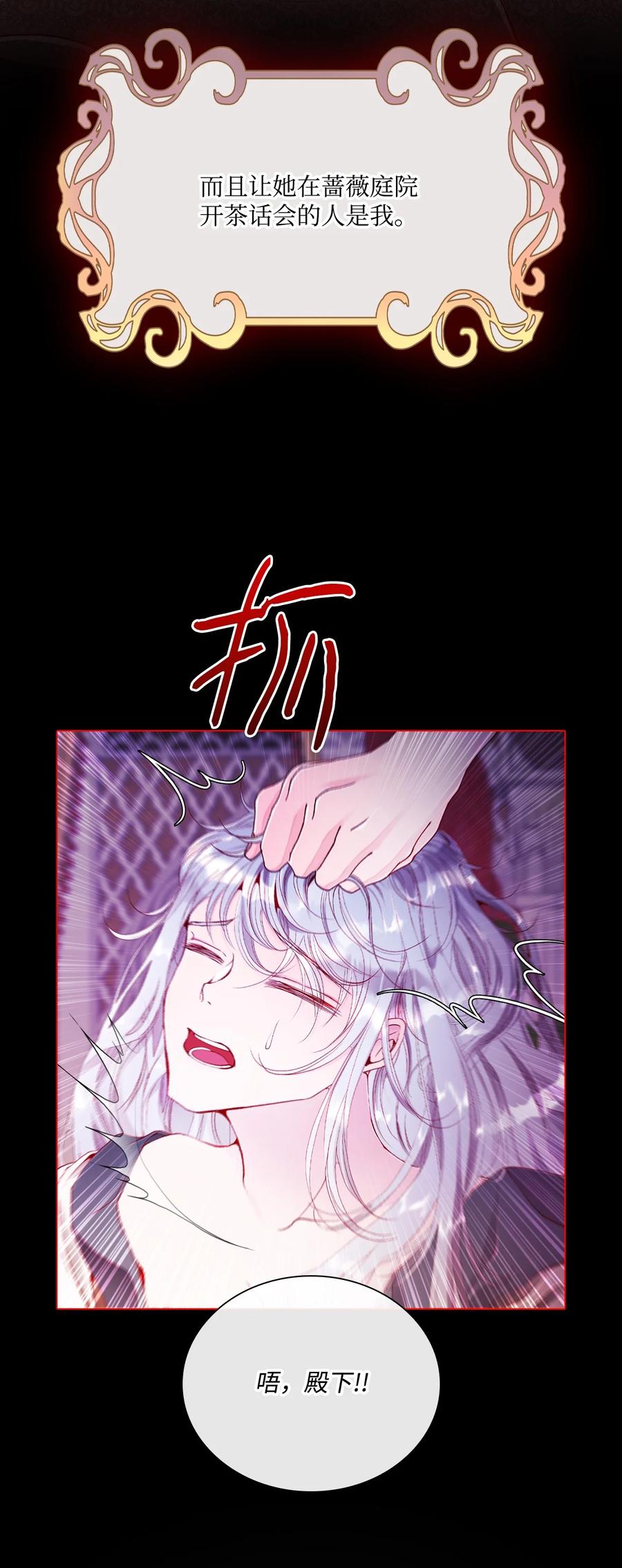 重生成为公爵家的丑女 - 67 爱慕之情 - 第5张图