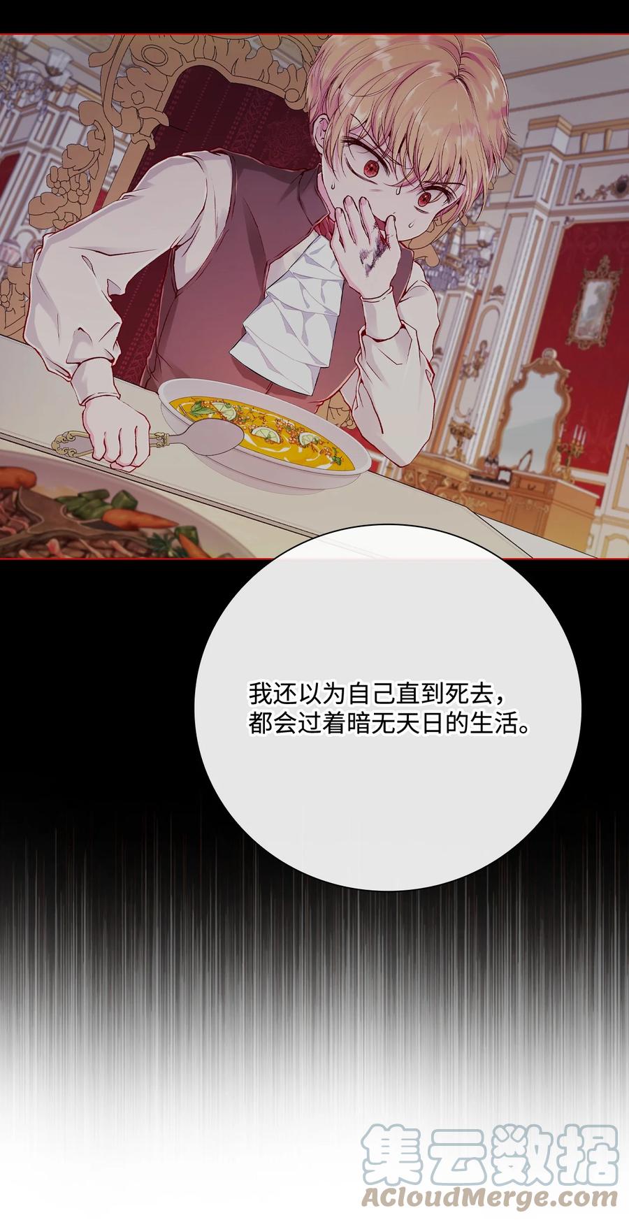 重生成为公爵家的丑女 - 67 爱慕之情 - 第82张图