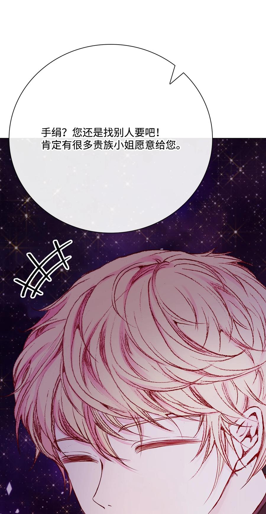 重生成为公爵家的丑女 - 67 爱慕之情 - 第65张图