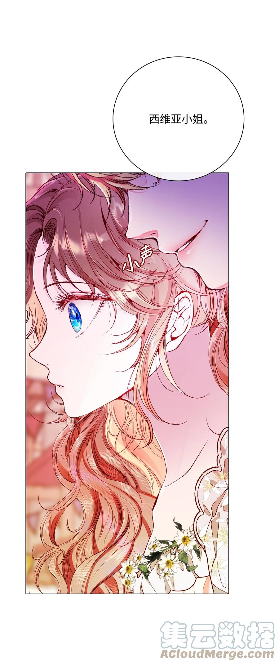 重生成为公爵家的丑女 - 67 爱慕之情 - 第31张图